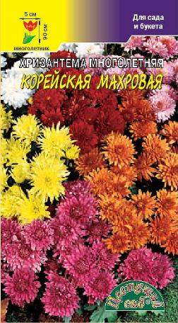 Хризантема Корейская махровая (цветущий сад) 0,02 гр – купить в г. Москва Хризантема Корейская махровая (цветущий сад) 0,02 гр – купить в г. Москва