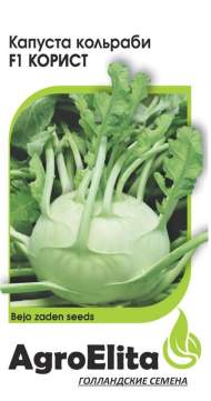 Капуста кольраби Корист F1 (агроэлита) 10шт (bejo) Капуста кольраби Корист F1 (агроэлита) 10шт (bejo)
