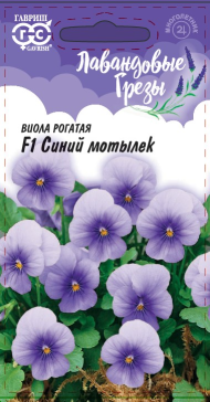 Виола рогатая Синий мотылек F1 (гавриш) 4 шт многолетняя Виола рогатая Синий мотылек F1 (гавриш) 4 шт многолетняя