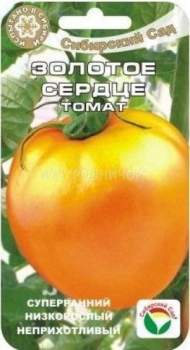 Томат Золотое сердце (сибирский сад) 20 шт