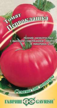 Томат Первоклашка (гавриш) 0,05гр Томат Первоклашка (гавриш) 0,05гр