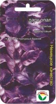 Базилик Дарк опал (сибирский сад) 0,5 гр Базилик Дарк опал (сибирский сад) 0,5 гр