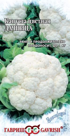 Капуста цветная Дачница (гавриш) 0,2 гр – купить в г. Москва Капуста цветная Дачница (гавриш) 0,2 гр – купить в г. Москва