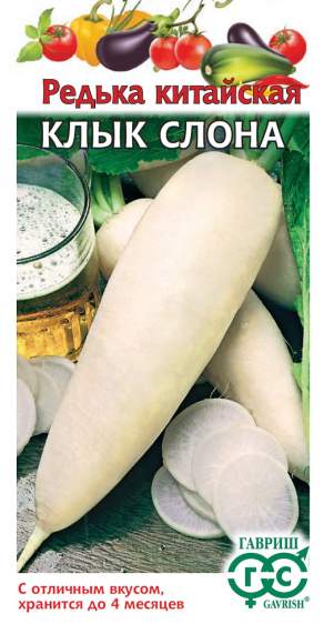Редька китайская Клык слона (гавриш) 2,0 гр – купить в г. Москва Редька китайская Клык слона (гавриш) 2,0 гр – купить в г. Москва