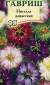 Нигелла Пестрая дорожка дамасская (гавриш) 0,3гр  – купить в г. Москва