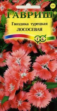 Гвоздика турецкая Лососевая (гавриш) 0,1гр Гвоздика турецкая Лососевая (гавриш) 0,1гр