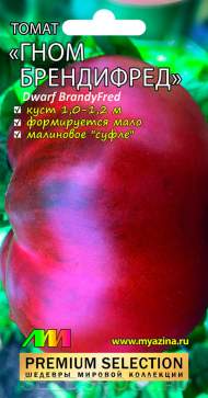 Томат Гном Брендифред (мязина) 0,02гр