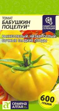 Томат Бабушкин поцелуй (семена Алтая) 0,05 гр Томат Бабушкин поцелуй (семена Алтая) 0,05 гр
