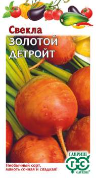 Свекла Золотой детройт (г) 1,0гр