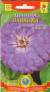 Цинния Лаванда (плазмас) 0,3гр  – купить в г. Москва