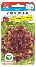 Салат листовой Уно моменто (сс) 0,5гр
