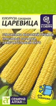Кукуруза Царевица (семена Алтая) 5,0гр