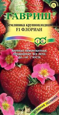 Земляника крупноплодная Флориан F1 (гавриш) 5шт Земляника крупноплодная Флориан F1 (гавриш) 5шт