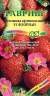 Земляника крупноплодная Флориан F1 (гавриш) 5шт  – купить в г. Москва
