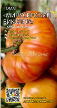 Томат Минусинский биколор (мязина) 0,02гр