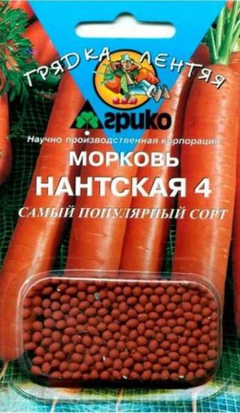 Морковь в гранулах Нантская 4 (агрико) 300шт 
