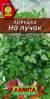 Петрушка листовая на Пучок (аэлита) 2,0 гр  – купить в г. Москва