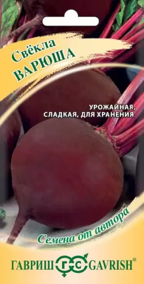 Свекла Варюша (гавриш) 3,0гр 