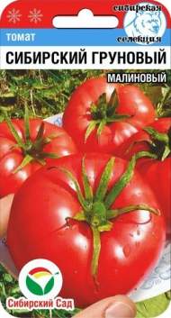 Томат Сибирский грунтовый малиновый (сибирский сад) 20 шт Томат Сибирский грунтовый малиновый (сибирский сад) 20 шт
