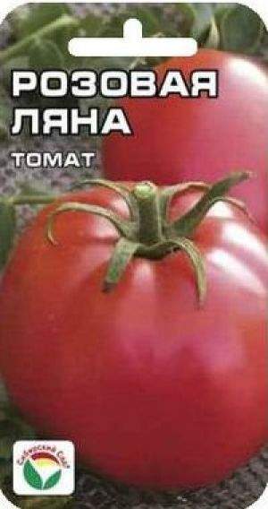Томат Розовая Ляна (сибирский сад) 20шт 