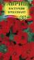 Настурция Бриллиант (гавриш) 1,0гр  – купить в г. Москва