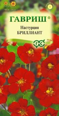 Настурция Бриллиант (гавриш) 1,0 гр