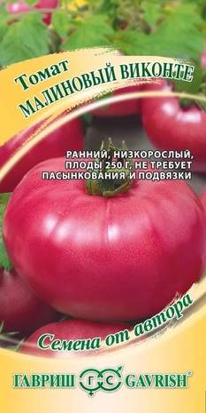 Томат Малиновый виконте (гавриш) 0,05 гр  – купить в г. Москва
