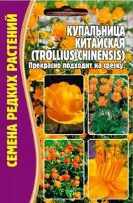 Купальница Китайская (Григорьев) 20шт Купальница Китайская (Григорьев) 20шт