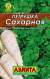 Петрушка корневая Сахарная (аэлита) 2,0 гр  – купить в г. Москва
