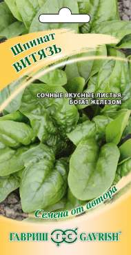 Шпинат Витязь (гавриш) 2,0 гр