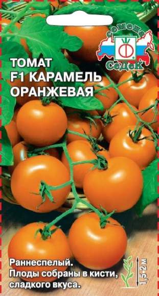  Томат Карамель оранжевая F1 (с) 0,05гр 