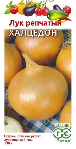 Лук репчатый Халцедон (гавриш) 0,5 гр  – купить в г. Москва