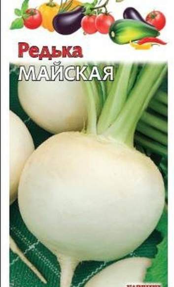 Редька Майская (г) 1,0гр – купить в г. Москва Редька Майская (г) 1,0гр – купить в г. Москва