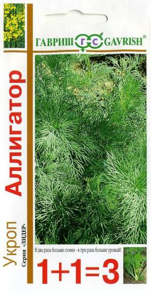 Укроп Аллигатор (1+1=3) (гавриш) 4,0 гр Укроп Аллигатор (1+1=3) (гавриш) 4,0 гр