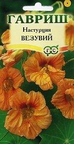Настурция Везувий (гавриш) 1,0гр Настурция Везувий (гавриш) 1,0гр