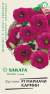 Эустома Мариачи кармин F1 (гавриш) 4 шт  – купить в г. Москва