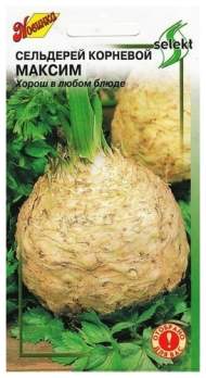 Сельдерей корневой Максим (дом семян) 710шт Сельдерей корневой Максим (дом семян) 710шт