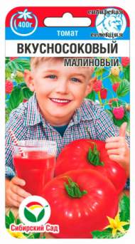 Томат Вкусносоковый малиновый (сибирский сад) 20шт Томат Вкусносоковый малиновый (сибирский сад) 20шт