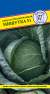 Капуста б/к Мишутка F1 (престиж) 10шт  – купить в г. Москва