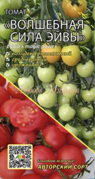 Томат Волшебная сила Эйвы (мязина) 0,02гр