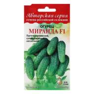 Огурец Миранда F1 (дом семян) 6шт
