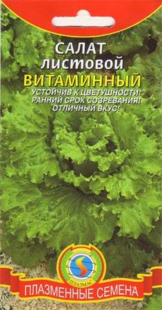  Салат листовой Витаминный (п) 