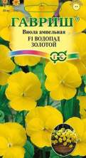 Виола ампельная Водопад золотой F1 (г) 5шт