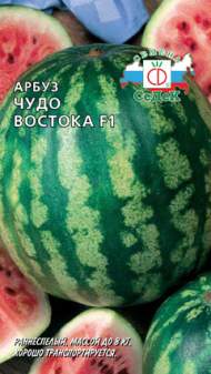 Арбуз Чудо востока (с) 1,0гр