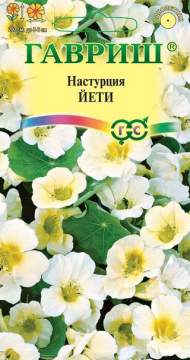 Настурция Йети (гавриш) 1,0гр Настурция Йети (гавриш) 1,0гр