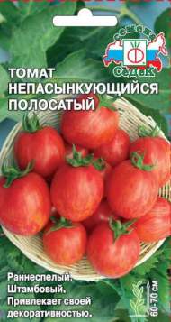 Томат Непас 10 полосатый (седек) 0,1 гр