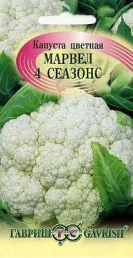 Капуста цветная Марвел 4 сеазонс (гавриш) 0,3 гр
