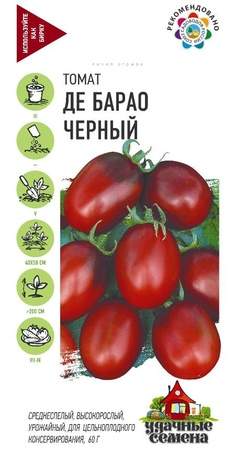 Томат Де-барао черный (гавриш) (ус) 0,05 гр – купить в г. Москва Томат Де-барао черный (гавриш) (ус) 0,05 гр – купить в г. Москва