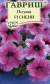 Петуния крупноцветковая Снени F1 (гавриш) 7 шт   – купить в г. Москва