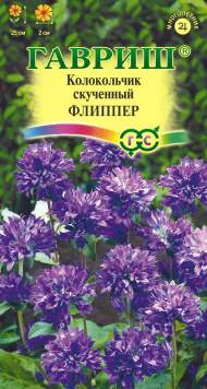 Колокольчик скученный Флиппер (гавриш) 0,01 гр